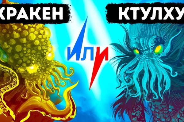 Kraken зеркало рабочее